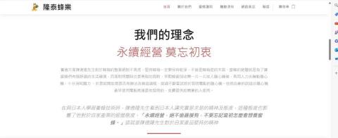 Yu chen - 我設計的網站文案、排版