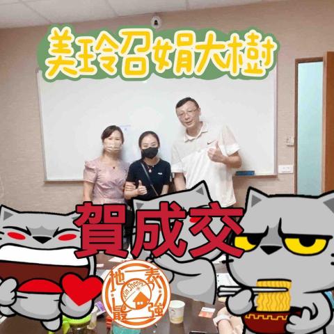 房地專家顧問 - 