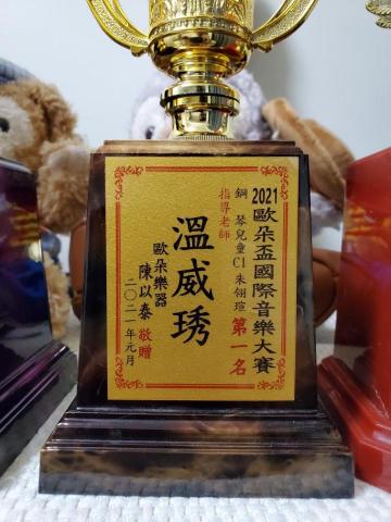 威琇老師 -  威琇老師 -