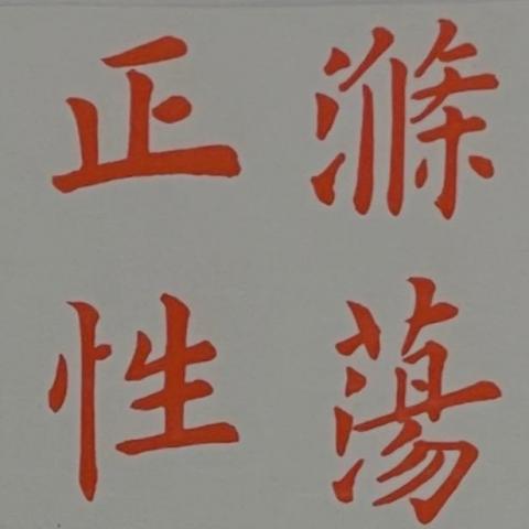 提供書法服務的專家文翀