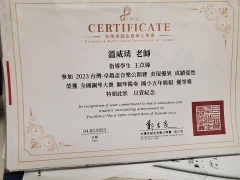 威琇老師 -  威琇老師 -