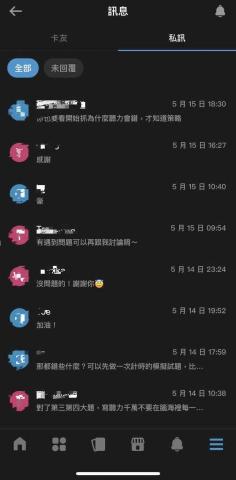 Nicole - 諮詢多益應試策略