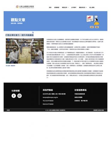 劉奕妏 - 新聞稿撰寫 劉奕妏 - 新聞稿撰寫