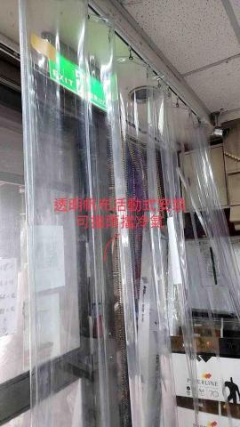 緯祥裝潢行(曾昭進) - 透明帆布活動式做法 緯祥裝潢行(曾昭進) - 透明帆布活動式做法