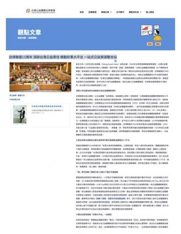 劉奕妏 - 新聞稿撰寫 劉奕妏 - 新聞稿撰寫