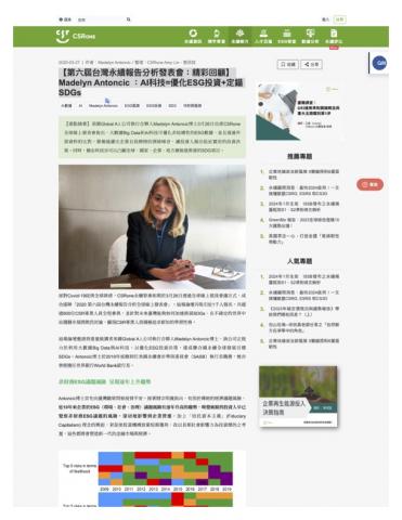 劉奕妏 - 文章撰寫 劉奕妏 - 文章撰寫