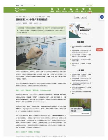 劉奕妏 - 文章編譯 劉奕妏 - 文章編譯