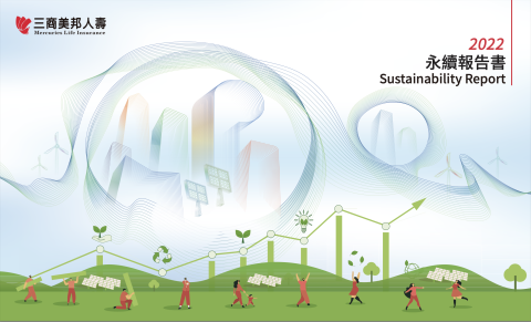 劉奕妏 - 永續報告書編撰 劉奕妏 - 永續報告書編撰