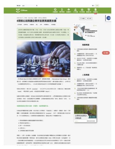 劉奕妏 - 文章編譯 劉奕妏 - 文章編譯