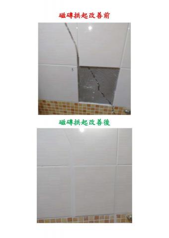 龍哥工程行- - 磁磚隆起改善 龍哥工程行- - 磁磚隆起改善
