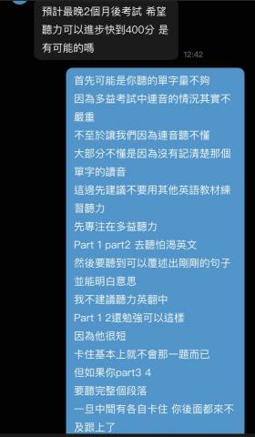 Nicole - 多益聽力建議