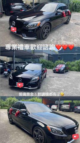 專業禮車 - 感謝客戶信任