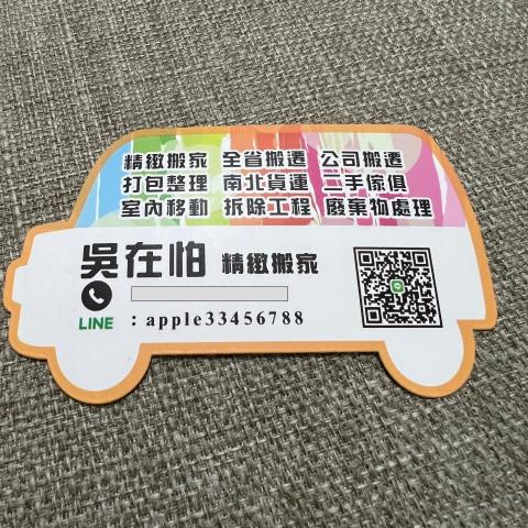 提供搬遷服務的專家吳在怕