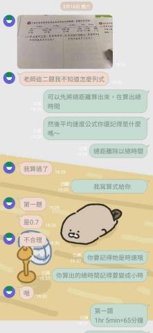 林沛潔 輔仁大學 電機工程學系 - 即時回覆且詳細耐心解題學生遇到的問題