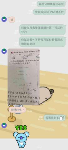 林沛潔 輔仁大學 電機工程學系 - 即時回覆且詳細耐心解題學生遇到的問題