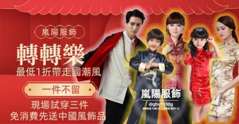 嵐陽服飾百貨 - 