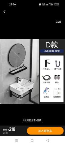 洪國水 - 全套裝洗臉盆鏡台