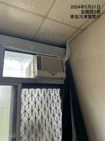 東金冷凍電氣行 - 