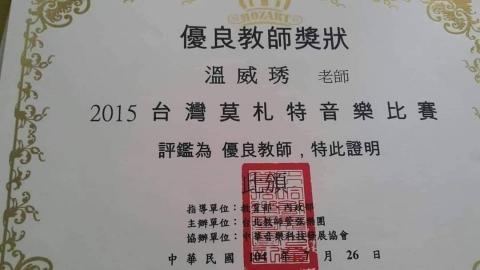 威琇老師 -  威琇老師 -