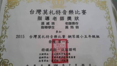 威琇老師 -  威琇老師 -