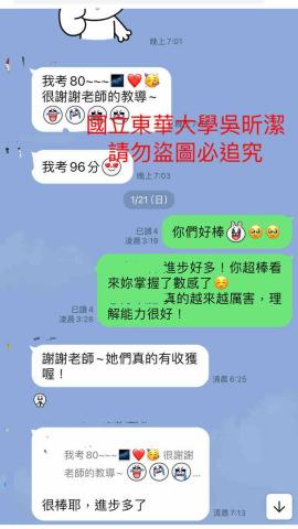 吳昕潔 - 高一數學30分進步到80分
高一數學60分進步到96分