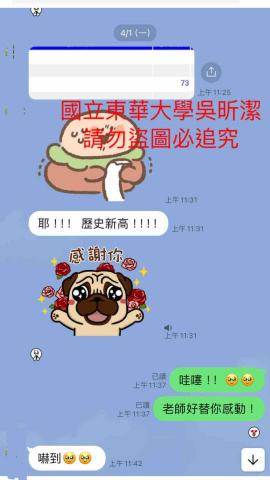 吳昕潔 - 高二數A學生從30分進步到73分