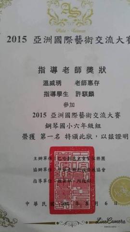 威琇老師 -  威琇老師 -