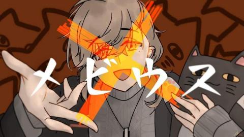 安利斯 W - 曲繪