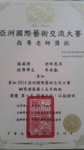 威琇老師 -  威琇老師 -