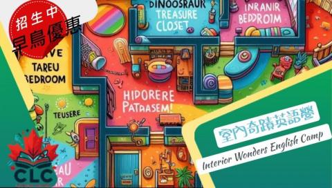 NovaDesign Studio - 幫暑假才藝班作的文宣