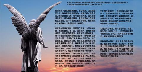 天堂鴿子水晶工作室 - 一位愛爾蘭人的催眠紀錄