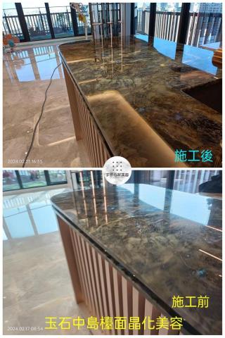 宇辰專業石材美容 - 玉石檯面美容