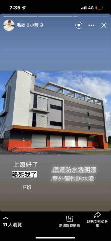 勇匠漆職人/油漆室內外塗裝 - . 勇匠漆職人/油漆室內外塗裝 - .