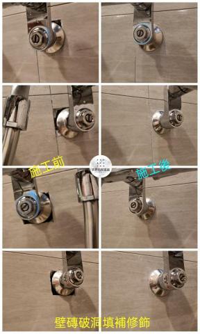 宇辰專業石材美容 - 壁磚破洞修復美容