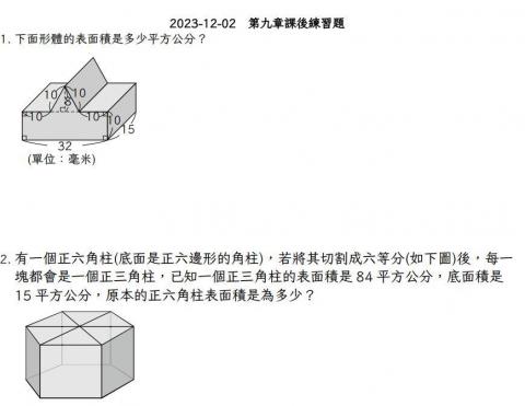 陳彥智 - 小六上數學第九課課後練習
主要是提供學生即時練習用，不增加課後之學習負擔，在課堂上直接了解計算過程及方法。
