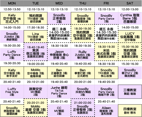 SWAG思偉格運動基地/丁家鈞SnooBy - 經常性課表