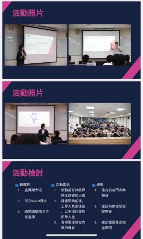 李芃蘭 - 籌辦創業講座&mdash;斜槓時代之成果報告書