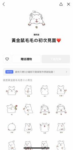 晴沐禾設計工作室W.U.Z - Line貼圖插畫 設計 晴沐禾設計工作室W.U.Z - Line貼圖插畫 設計