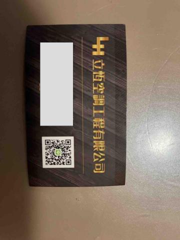 提供空調安裝服務的專家立恆空調工程有限公司