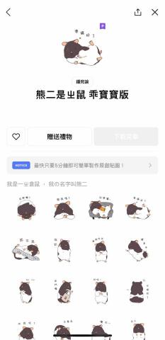 晴沐禾設計工作室W.U.Z - Line貼圖插畫 設計 晴沐禾設計工作室W.U.Z - Line貼圖插畫 設計