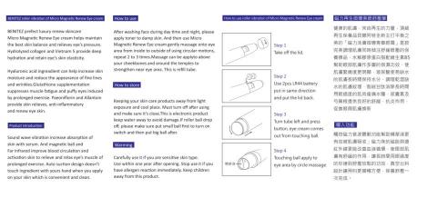 星綸國際 - 商品包裝 / 說明書 / 手冊