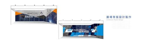 元德網路科技有限公司 - 展場海報設計
