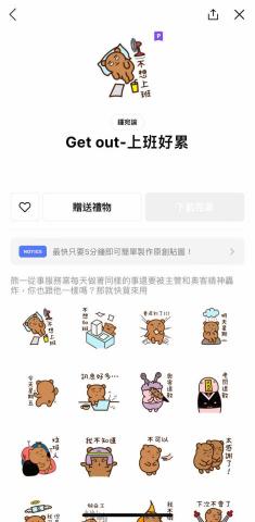 晴沐禾設計工作室W.U.Z - Line貼圖插畫 設計 晴沐禾設計工作室W.U.Z - Line貼圖插畫 設計