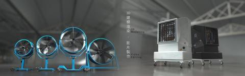 元德網路科技有限公司 - 3D 建模 渲染 影片製作