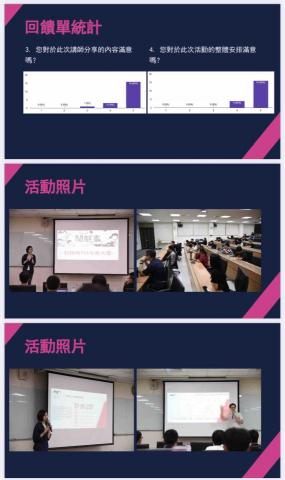 李芃蘭 - 籌辦創業講座&mdash;斜槓時代之成果報告書