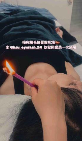 𝗛𝘀𝘂.許 ｜三峽采耳洗眼｜角蛋白｜日式美睫｜耳燭肚燭 - 