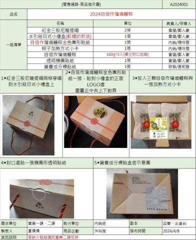 Hong Yuqiang - 專案管理指示書設計 Hong Yuqiang - 專案管理指示書設計