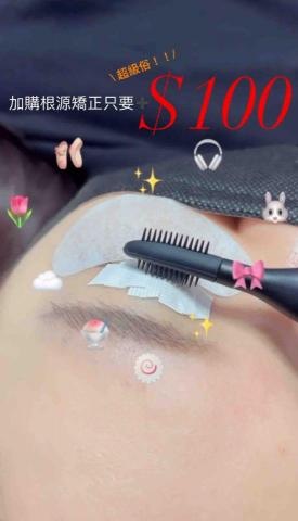 𝗛𝘀𝘂.許 ｜三峽采耳洗眼｜角蛋白｜日式美睫｜耳燭肚燭 - 