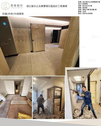 景泰設計室內裝修工程 - 奶茶香氣,溫暖冬日在奶茶侘寂風格,邂逅冬日暖陽
如果你也嚮往奶茶侘寂風格的簡約溫馨,那就讓我來為你實現夢想。
我將帶你領略奶茶侘寂風格的魅力,打造屬於你的冬日暖居。
奶茶侘寂風格的室內設計,通常以奶茶色作為空間的主色調,搭配木質、石材、皮革等天然材質,營造出一種簡約、溫馨、舒適的冬日氛圍。
如果你對奶茶侘寂風格的話,小弟我歡迎詢問歐?
案場 : 胡公館汐止合康雲極設計工程專案
地點  景泰設計室內裝修工程 - 奶茶香氣,溫暖冬日在奶茶侘寂風格,邂逅冬日暖陽
如果你也嚮往奶茶侘寂風格的簡約溫馨,那就讓我來為你實現夢想。
我將帶你領略奶茶侘寂風格的魅力,打造屬於你的冬日暖居。
奶茶侘寂風格的室內設計,通常以奶茶色作為空間的主色調,搭配木質、石材、皮革等天然材質,營造出一種簡約、溫馨、舒適的冬日氛圍。
如果你對奶茶侘寂風格的話,小弟我歡迎詢問歐?
案場 : 胡公館汐止合康雲極設計工程專案
地點