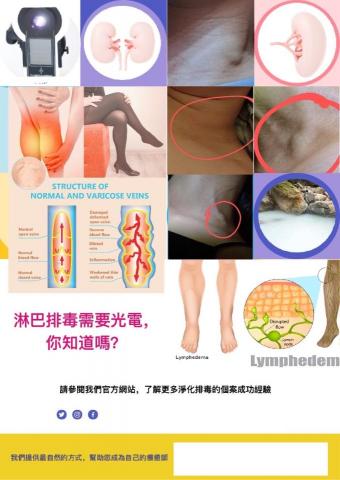 天堂鴿子水晶工作室 - 專業淋巴排毒，使用寶石雷射光器材